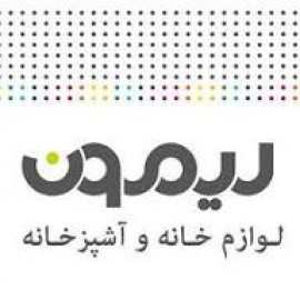 لیمون